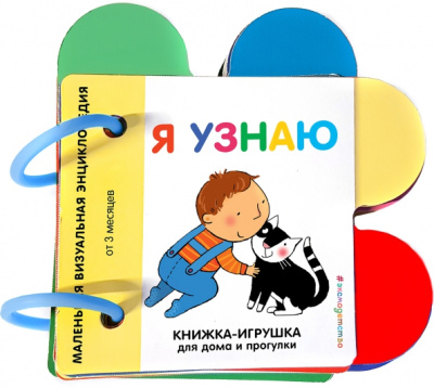 Я узнаю