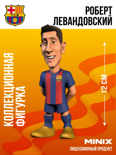 Коллекционная фигурка Minix Футболисты Роберт Левандовский FCB 12 см