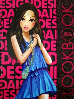 Книга для девочек "Создай модный образ" (51493)