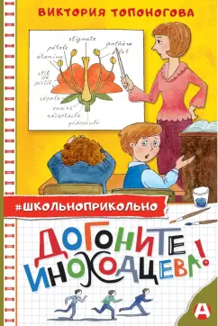 Виктория Топоногова: Догоните Иноходцева!