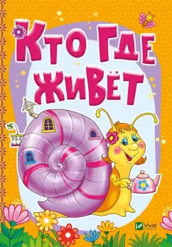 Бочарова, Жадан: Кто где живет
