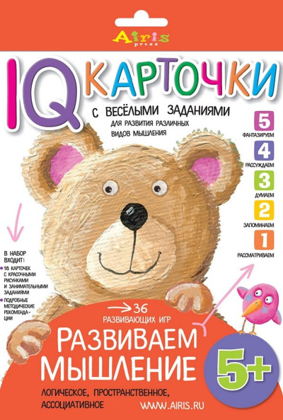 Куликова Е.Н.: Карточки с  веселыми заданиями. Развиваем мышление 5+