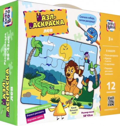Пазл-раскраска "Лев", с красками (70859)