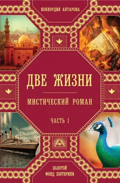 Конкордия Антарова: Две жизни. Часть1
