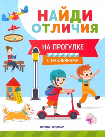 Евгения Бахурова: На прогулке