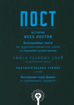 Василий Чернов: Пост