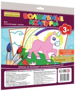 Волшебные контуры №6. Сказочные герои