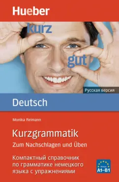 Monika Reimann: Kurzgrammatik Deutsch. Zum Nachschlagen und Üben. Ausgabe Russisch