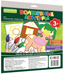Волшебные контуры №3. Домашние животные