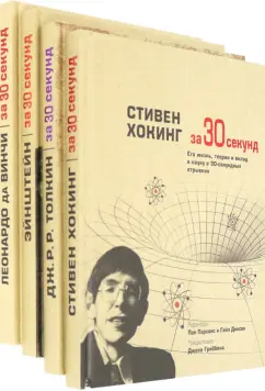 Уоллес, Аме-Льюис, Калтер: Энциклопедия для детей и юношества "Хочу все знать" (комплект из 4 книг)