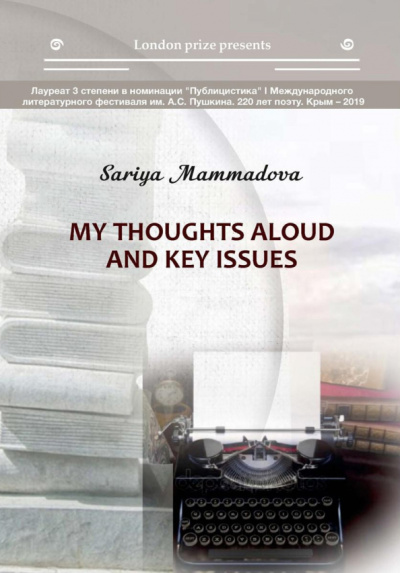 Sariya Mammadova: My thoughts aloud and key issues