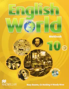 Bowen, Hocking, Wren: English World. Level 10. Workbook (+CD)