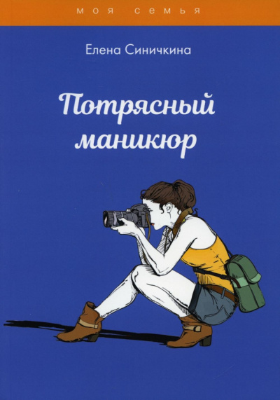 Елена Синичкина: Потрясный маникюр