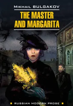 Michail Bulgakov: The Master and Margarita