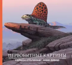 Столенхаг, Давор: Первобытные картины