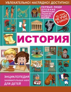 Анна Спектор: История