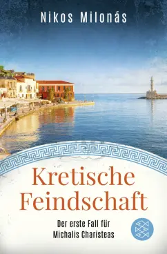 Nikos Milonas: Kretische Feindschaft