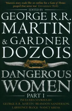 Martin, Сандерсон, Дозуа: Dangerous Women. Part 1