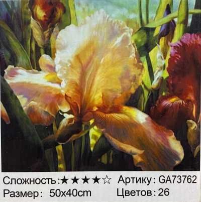 Алмазная мозаика " Процесс  цветения " 50х40 см