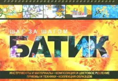 Анна Эм: Батик