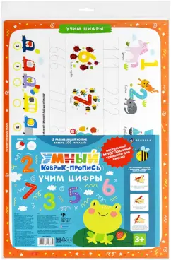 Умный коврик-пропись УЧИМ ЦИФРЫ (50602)