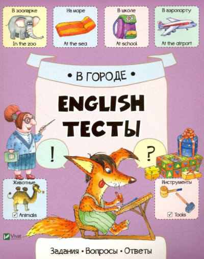 Екатерина Слюсар: В городе