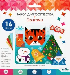 Оригами от Оригами. Новогодние игрушки