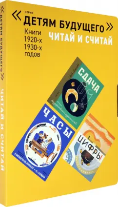 Зилов, Данько, Полонская: Читай и считай. Комплект из 5-ти книг