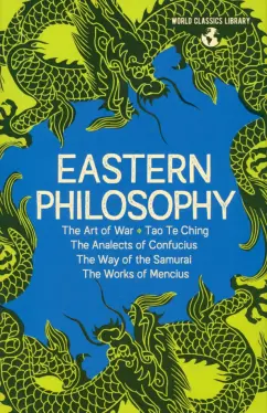 Sun, Лао-Цзы, Конфуций: Eastern Philosophy. The Art of War, Tao Te Ching, The Analects of Confucius, The Way of the Samurai