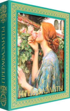 Перси Бейт: Прерафаэлиты