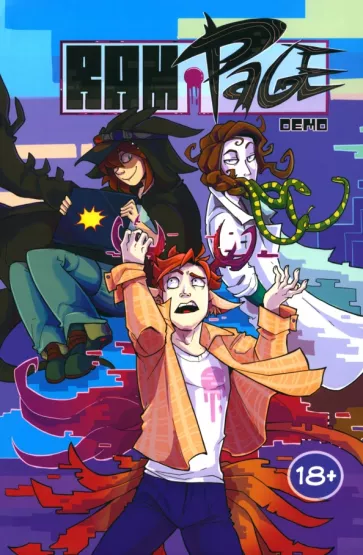 "KoDa" Безрукова: Ram.Page: Demo. Переиздание