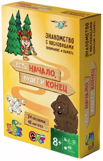 Аникушина, Ивановская: Есть начало, будет и конец