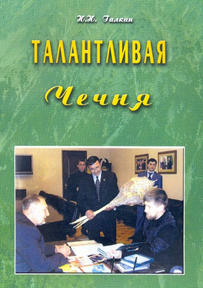 Николай Галкин: Талантливая Чечня
