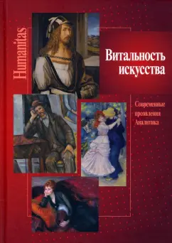 Олег Кривцун: Витальность искусства. Совр. проявления. Аналитика