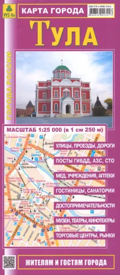 Карта города. Тула