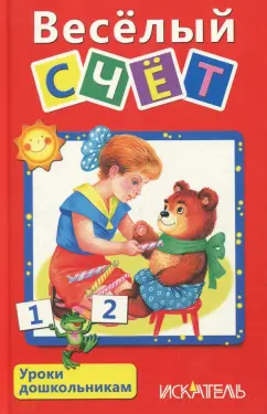 Антропов, Кузьмин, Ганина: Веселый счет