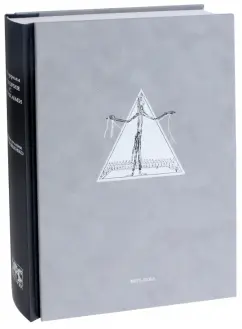 История с узелками. Сборник математических и логических задач