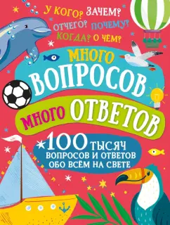 Павел Бобков: Много вопросов. Много ответов