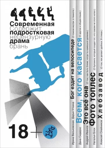 Всем, кого касается: современная подростковая драма