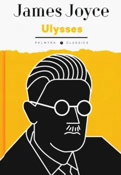 Джеймс Джойс: Ulysses