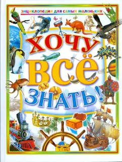 Ордынская, Собе-Панек, Першин: Хочу все знать!