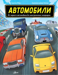 Лоренцо Моро: Автомобили
