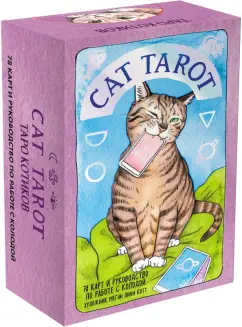 Котт Линн: Cat Tarot. Таро Котиков, 78 карт и руководство в подарочном футляре