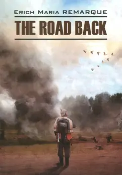 Эрих Ремарк: The Road Back