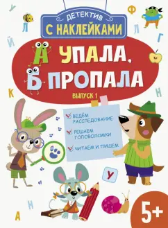 Анна Савранская: А упала, Б пропала. Выпуск 1