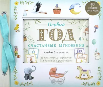 Кейт Коди: Первый год. Счастливые мгновения