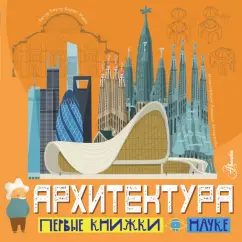 Мила Барди: Архитектура