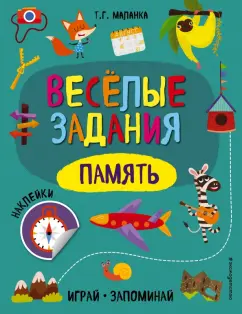 Татьяна Маланка: Память