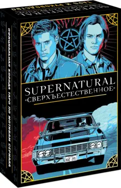 Минерва Сигел: Supernatural. Сверхъестественное. Таро и руководство