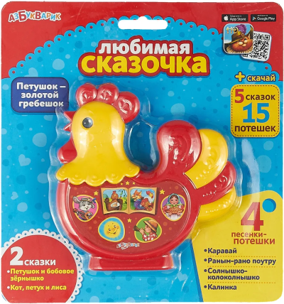 Музыкальная игрушка Азбукварик "Петушок-золотой гребешок" Любимая сказочка